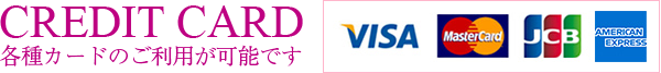 クレジットカード
